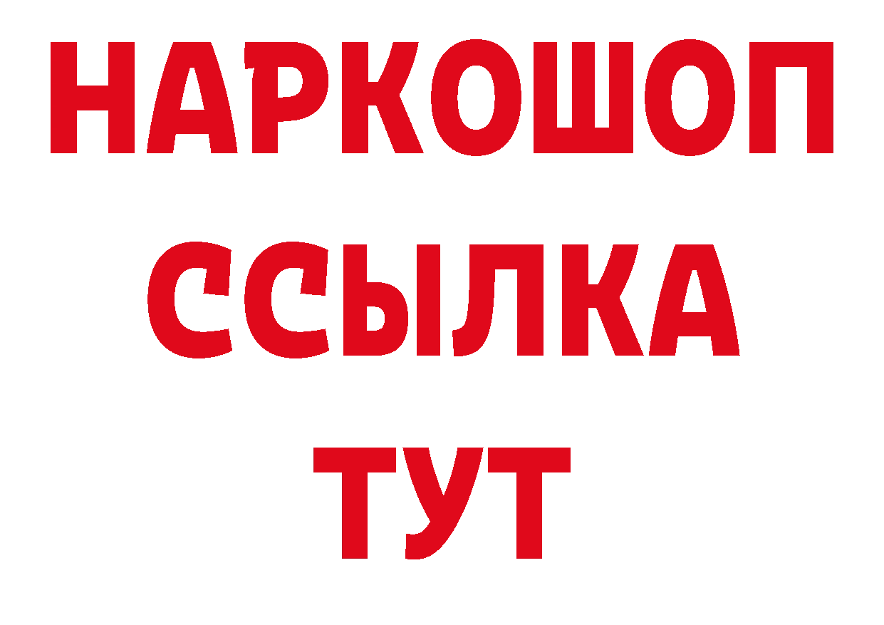 Бутират бутандиол сайт сайты даркнета mega Волгореченск